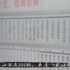 [武汉公交pov]武汉公交551路，全程前方展望