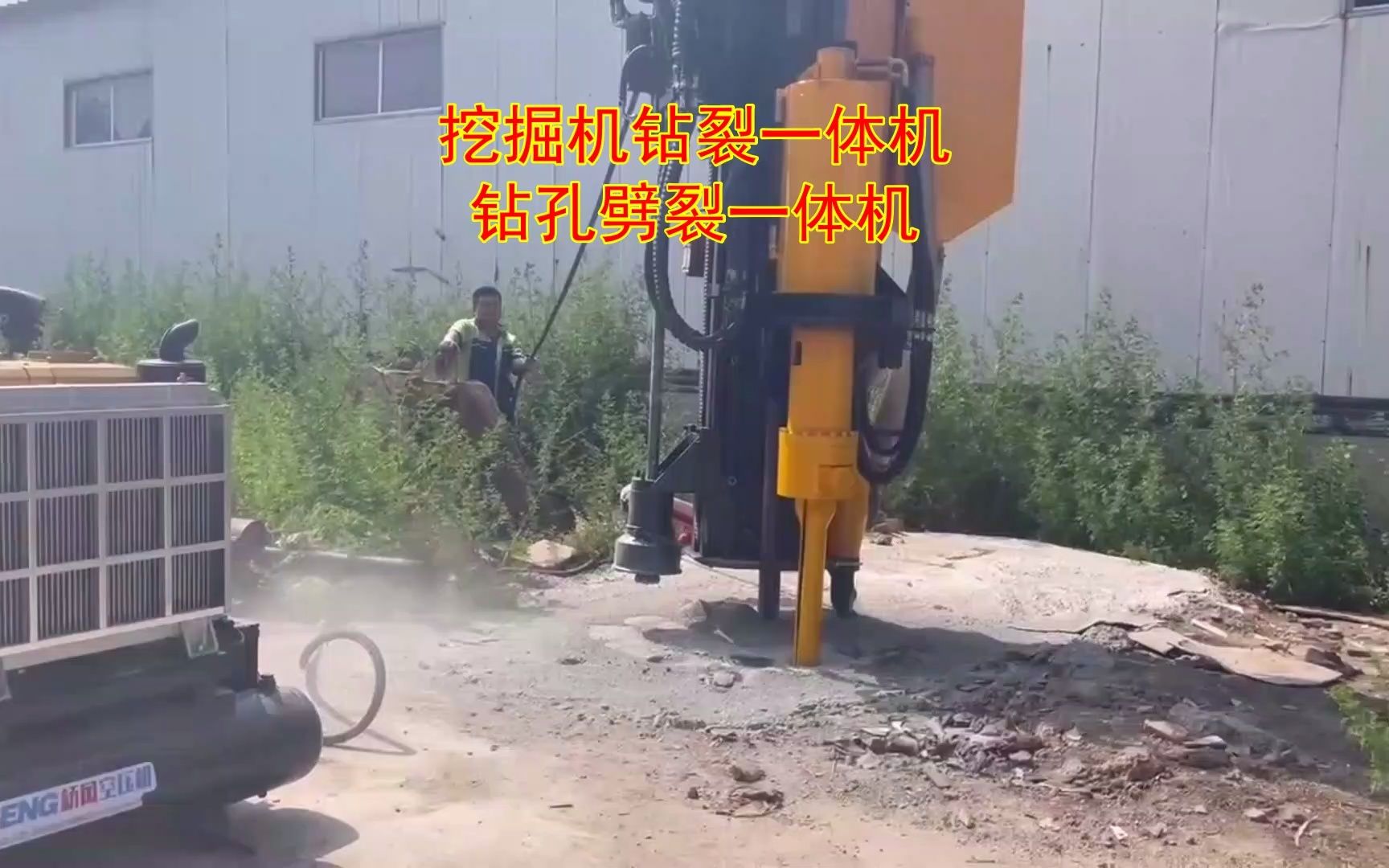 挖掘机破石钻裂一体机 挖掘机打孔胀裂一体机 挖机岩石劈裂机