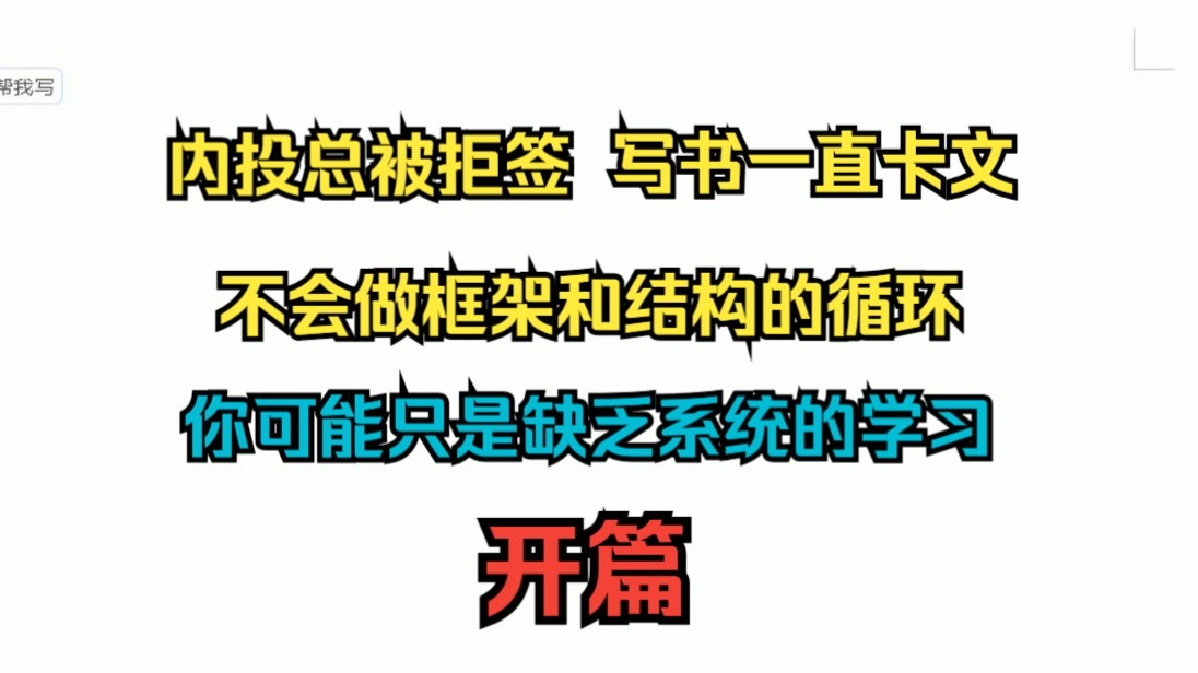 网文小说写作教学之知识篇5（开篇）