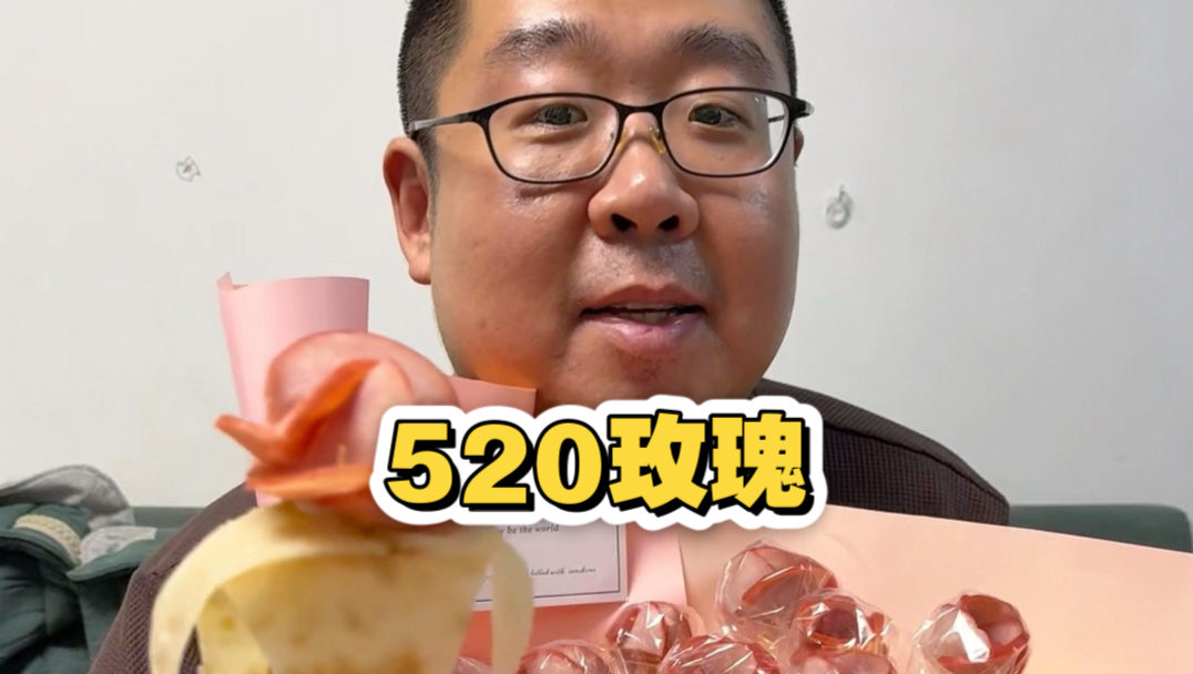 天津520有专属的玫瑰花