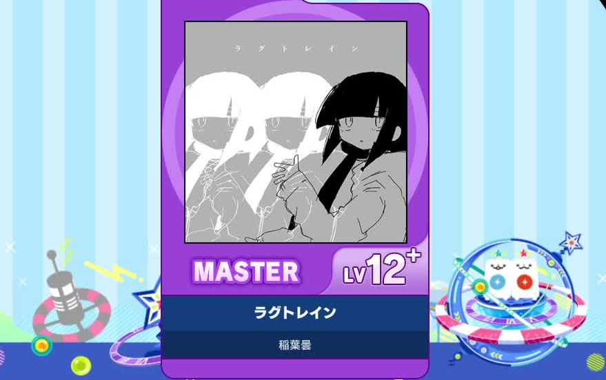【谱面确认】【MAIMAI DX】【ラグトレイン】 Master 12+