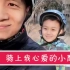 《骑上我心爱的小摩托》官方“MV”【先嘟为敬】