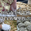 24岁女生开店第14天 | 一天都在干什么