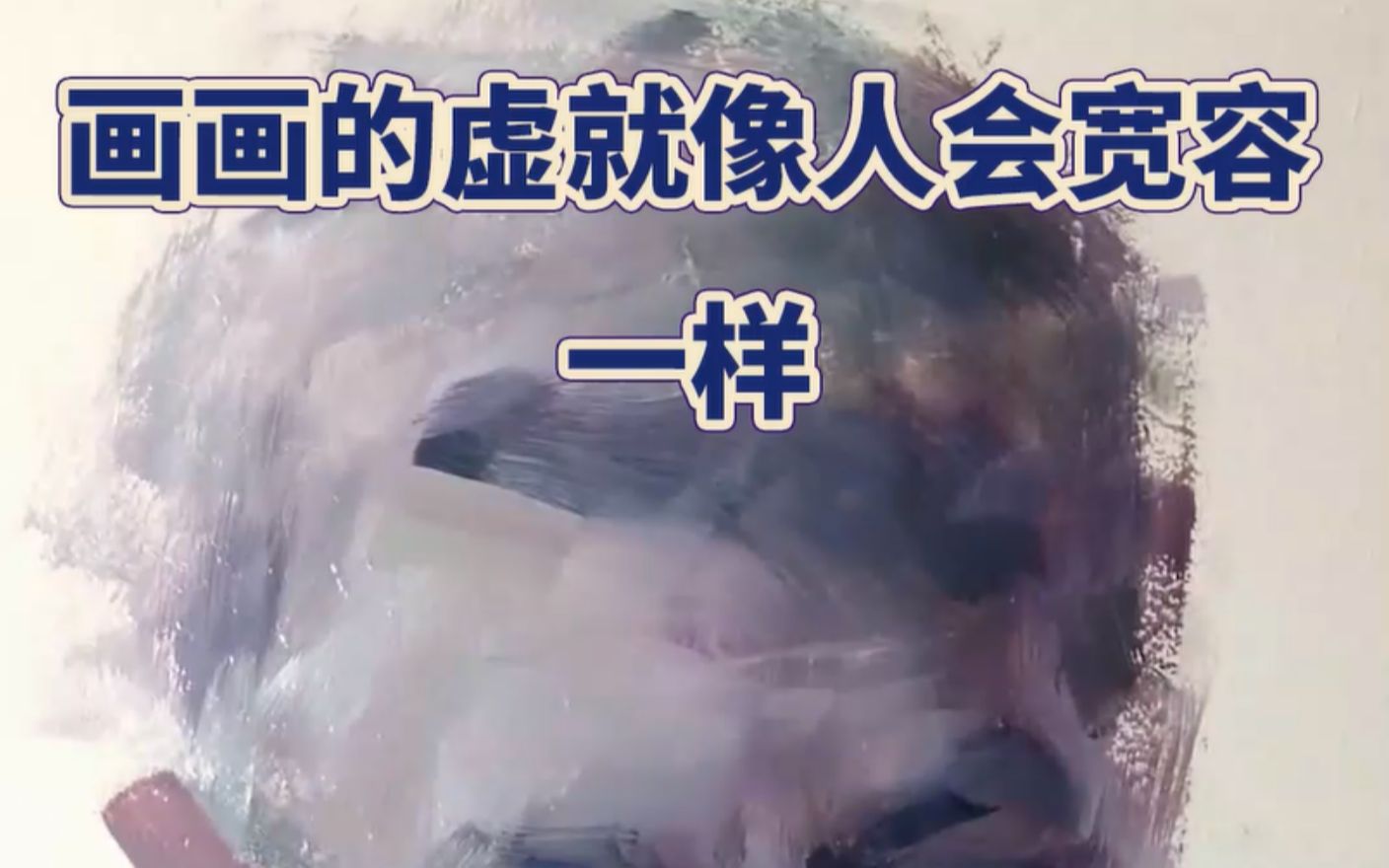 造型逻辑学院
