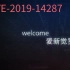 CVE-2019-14287简略版演示