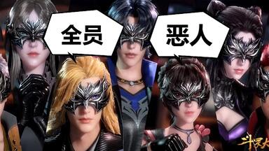 <em class="keyword">史莱克七怪</em>飞升神界后 实力<em class="keyword">排名</em>发生了多大变化