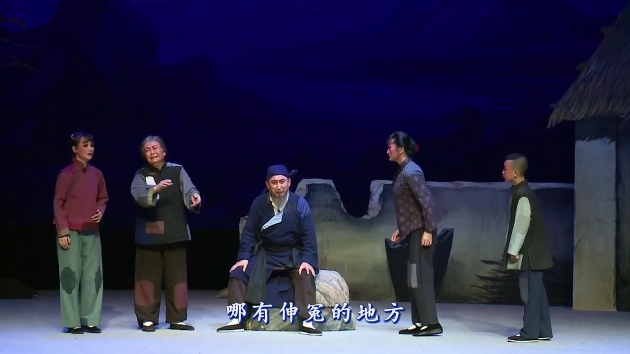 陕西省戏曲研究院《血泪仇》