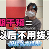 孩子牙齿越来越乱，到底要不要现在干预