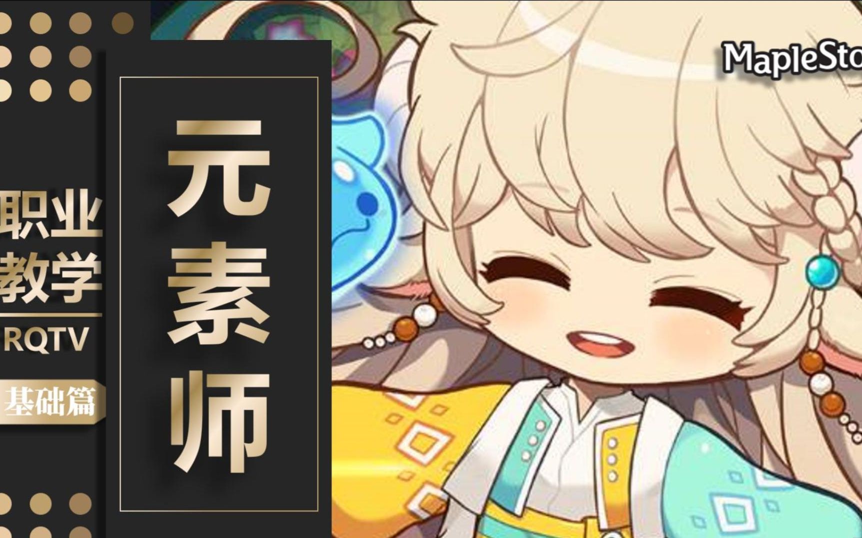 tea tea tea-tea