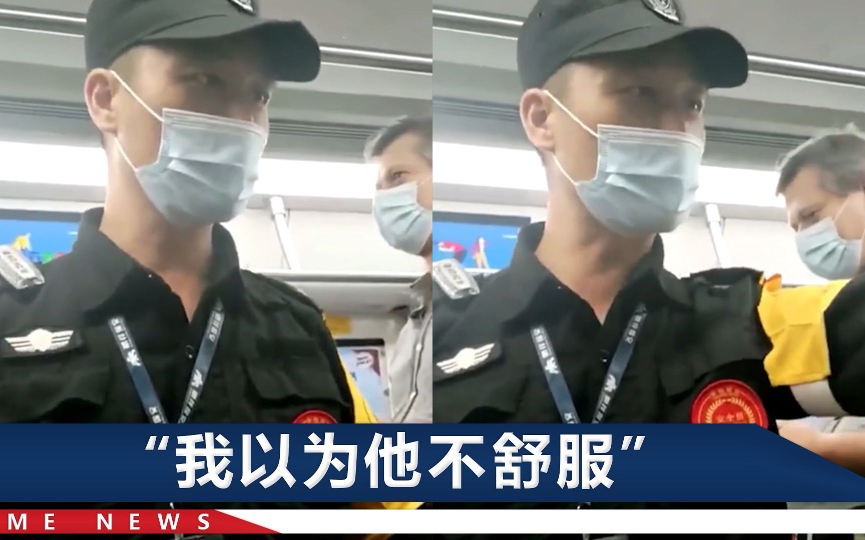 “咋崇洋媚外了？”深圳地铁安全员要乘客给外国人让座，后续来了