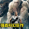 狂暴巨兽：三只动物基因被改造，变成史前巨兽，疯狂摧毁城市