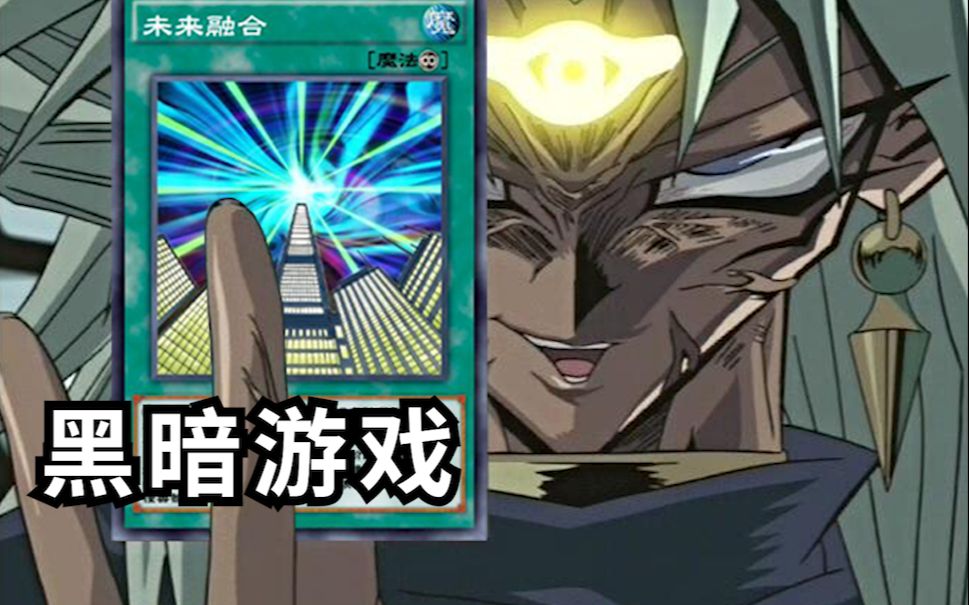 这就是阴间决斗吗【水无月菌】