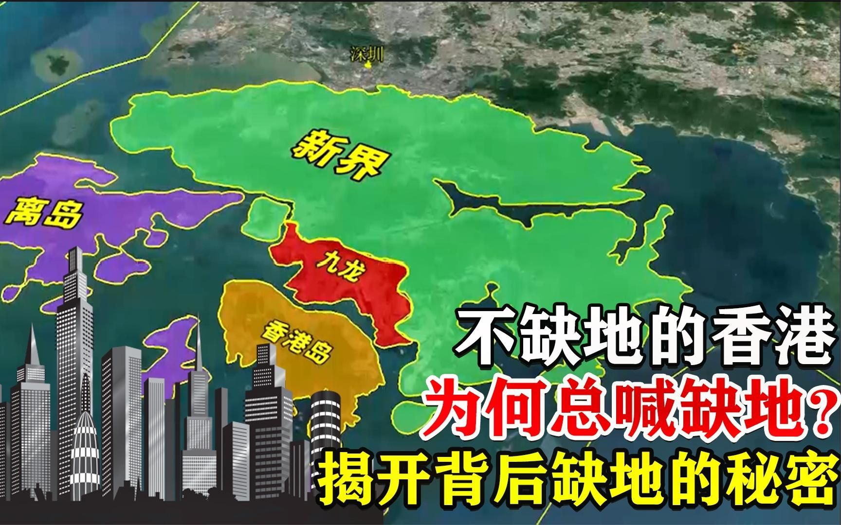 我国香港开始缺地了吗？看看地图，原来都是私人财团的算计