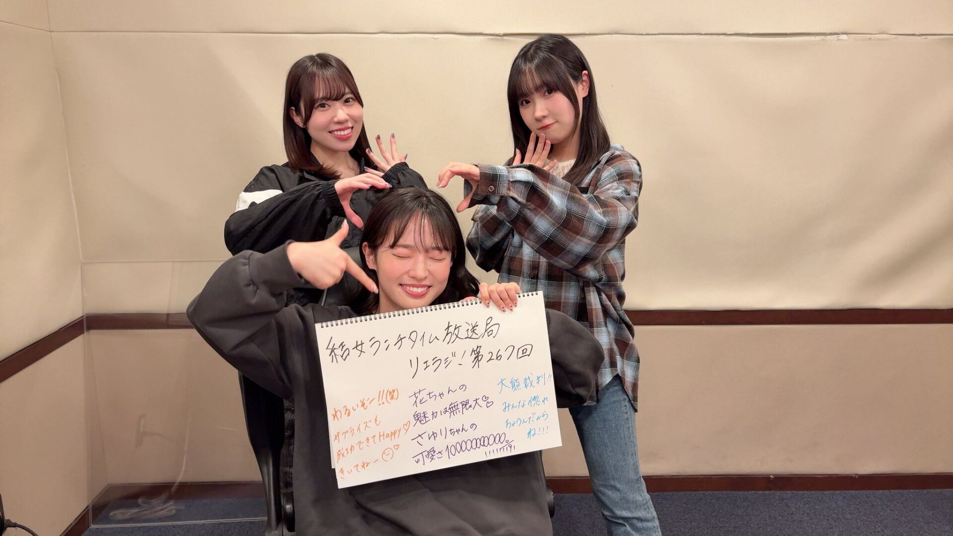 【Liella电台267】大熊抱怨小花四处留情提议开庭坂仓审判，小百合：你俩差不多