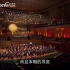 “国韵悠长”中国民族管弦乐2022新年音乐会