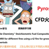 PyroSim之燃料组成计算及不同物品火源功率设定