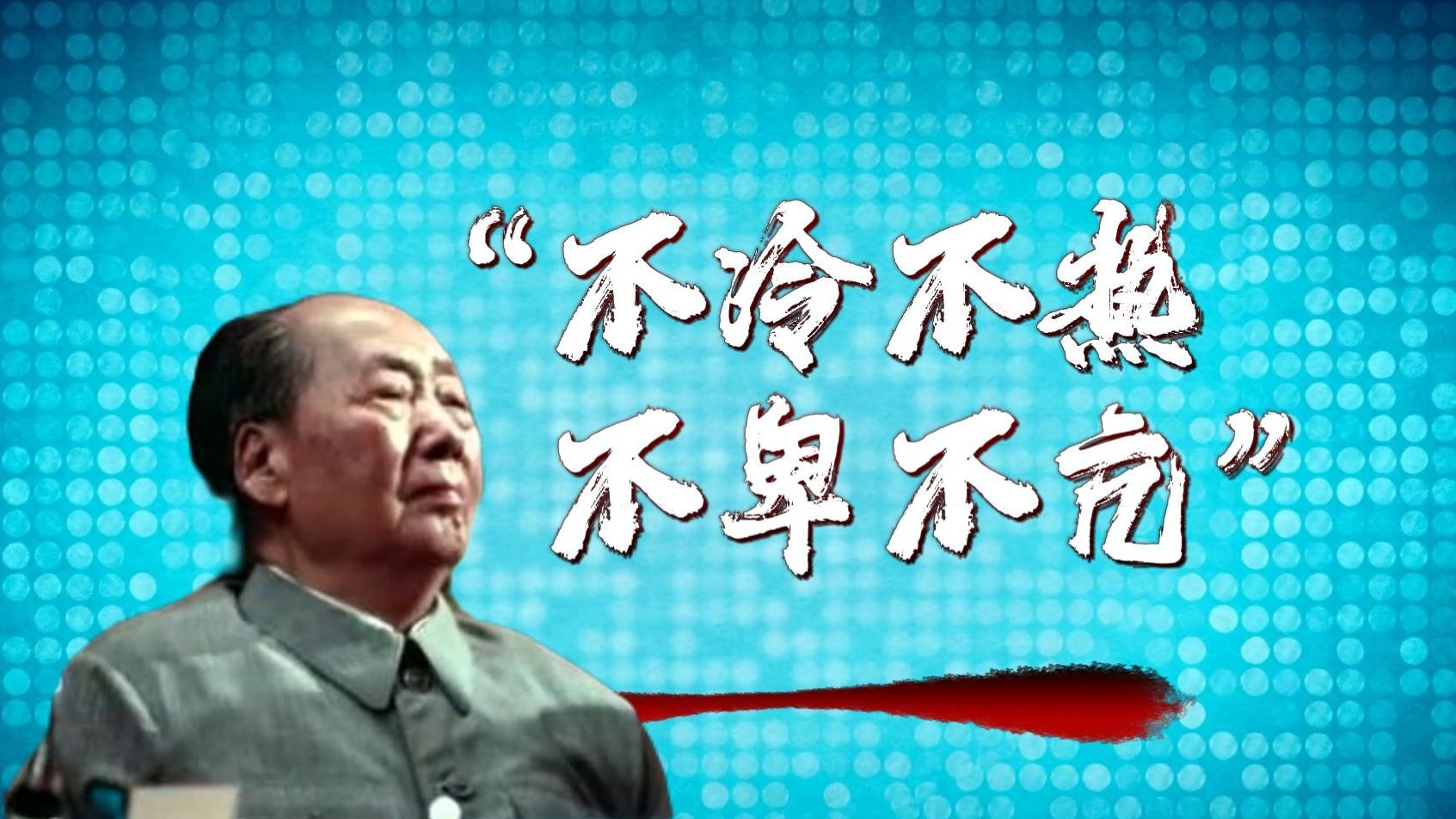 气场与硬控：1972年中美会谈时，美国人的“强上价值”，和大棋手的“硬拆霸权”。