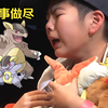 史上最惨日本小学生！被Mega袋兽打哭