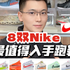 Nike跑鞋矩阵｜挑选出适合自己的耐克跑鞋