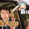 【劫富济贫04】小学生？65岁老人？新up这么卷