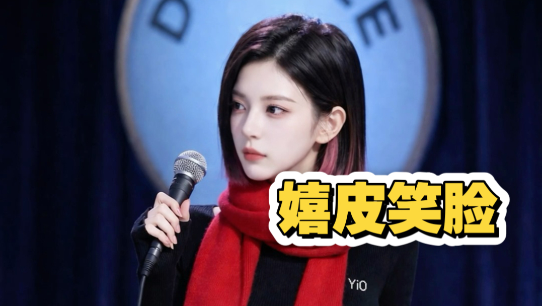 【豆宝宝脱口秀】问豆包啥就瞎糊弄，被发现了就嬉皮笑脸道歉