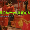 看了新版才知道老版的齐天磊有多优秀