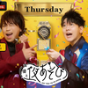 与声优夜游2024 木【浪川大辅 x 花江夏树