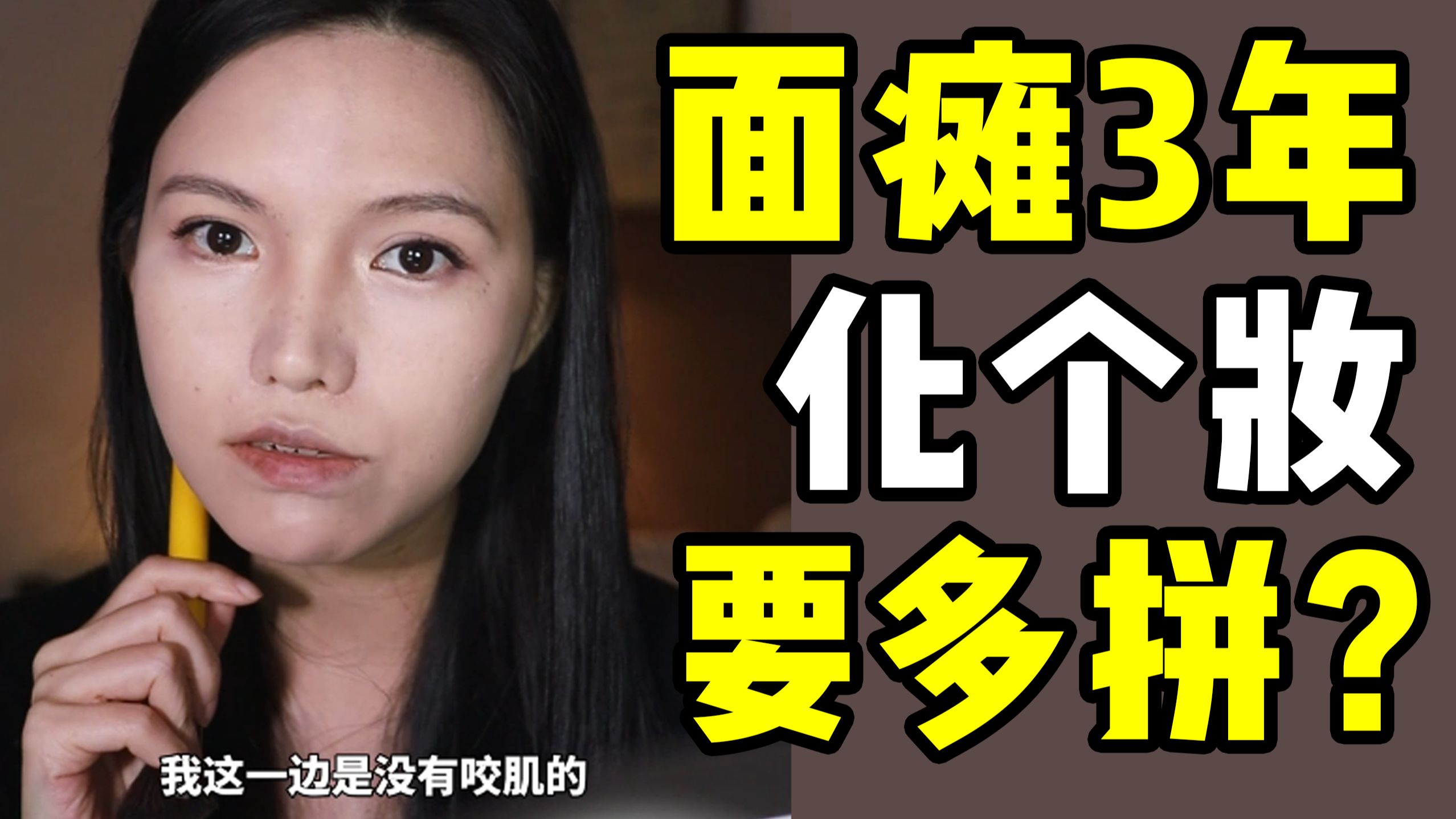 脸可以生病，但生活永远向阳
