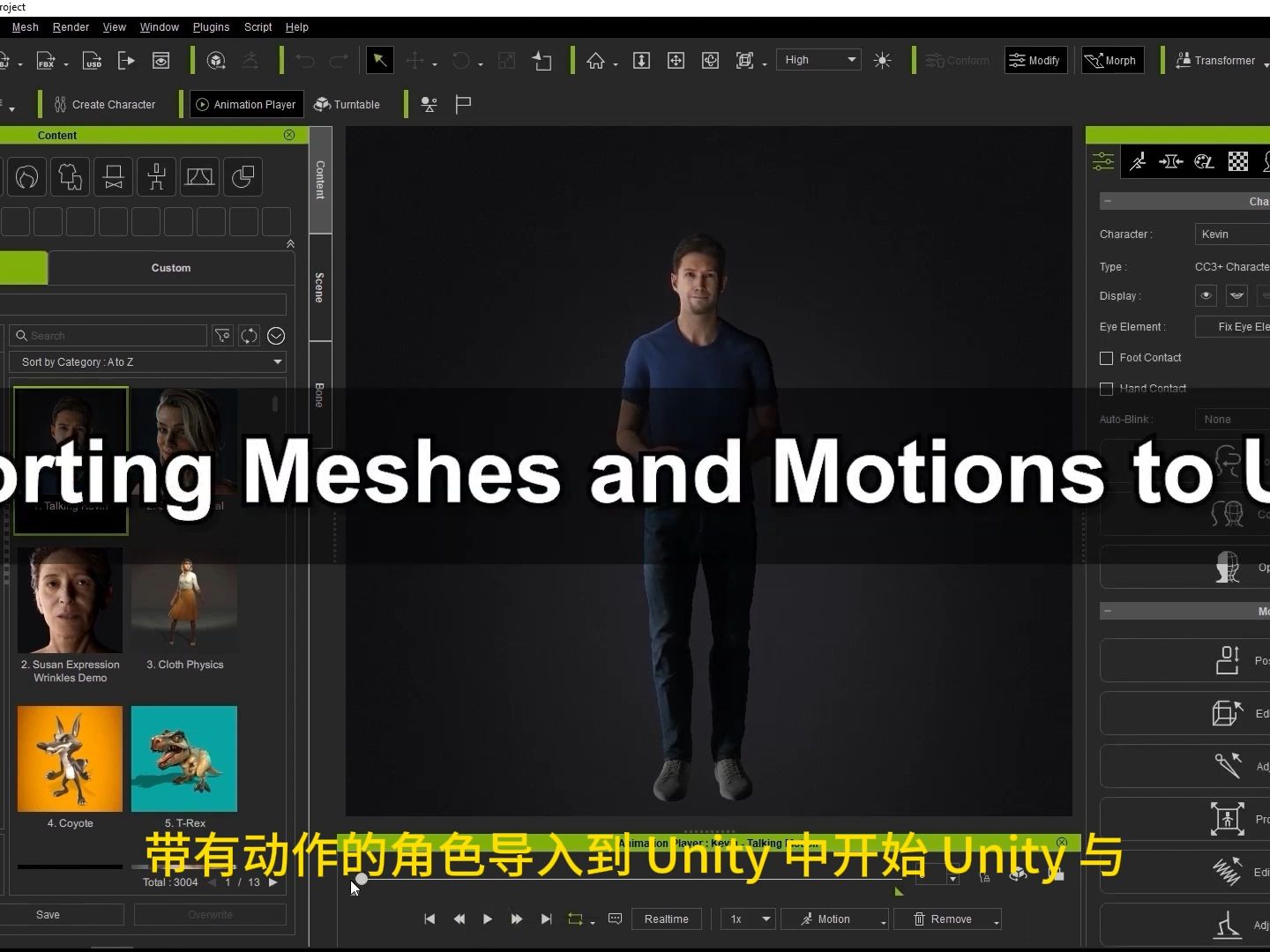 61.iClone 8 和 CC4 官方教程中文语音-将动画导入 Unity iClone 8 和 Character Creator 4 教程