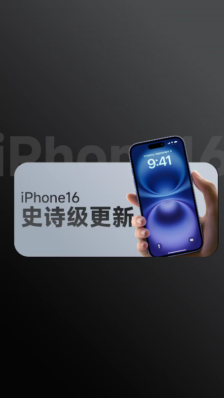 又多了一个买iPhone16的理由,苹果终于支持45W快充了!哔哩哔哩bilibili