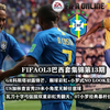 FIFAOL3巴西套集锦第13期---GR科斯塔初露锋芒，颠球彩虹+小罗式NO LOOK左右拉球秀翻全场；US加林查首秀29米小角度无解任意球；瓦刀十字弓弦接双