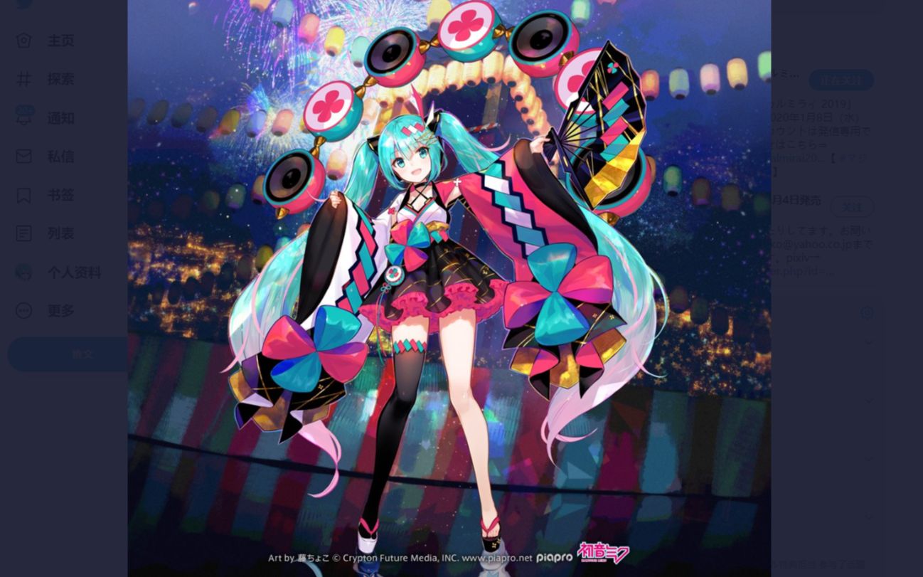 新型モデル 初音ミク「マジカルミライ 2021」VER. 1/7スケール