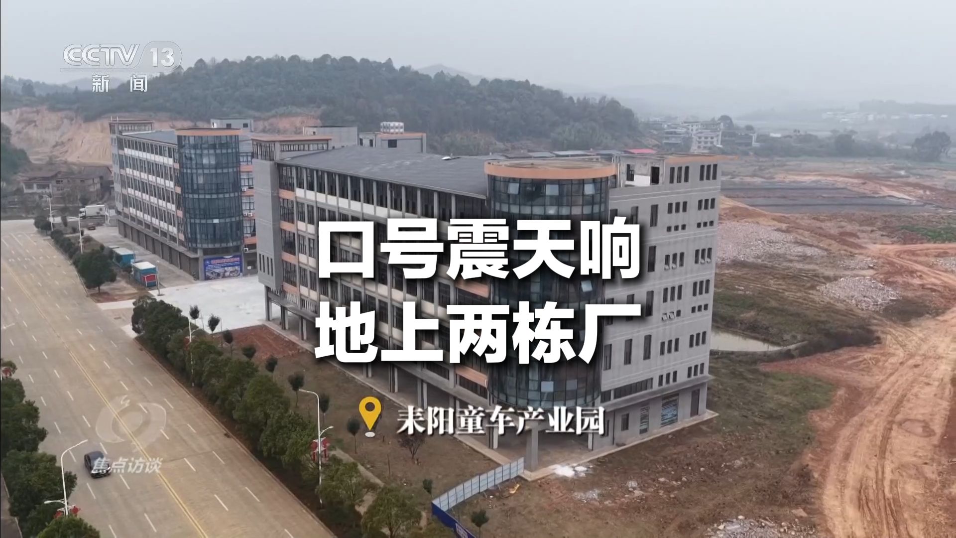 童车产业园不产童车，“百亿级产业园”只建成两栋厂房。