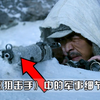 《狙击手》中你不知道的细节：志愿军的枪上为什么要绑白色布条，你看的时候注意到了没有