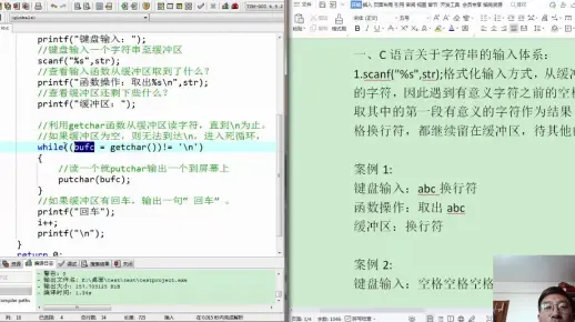 c语言 怎么输入汉字  第1张