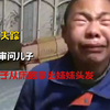 7岁女孩失踪，父亲捆绑审问儿子，谁料傻儿子从床底拿出妹妹头发