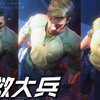 感谢我绿裤哥