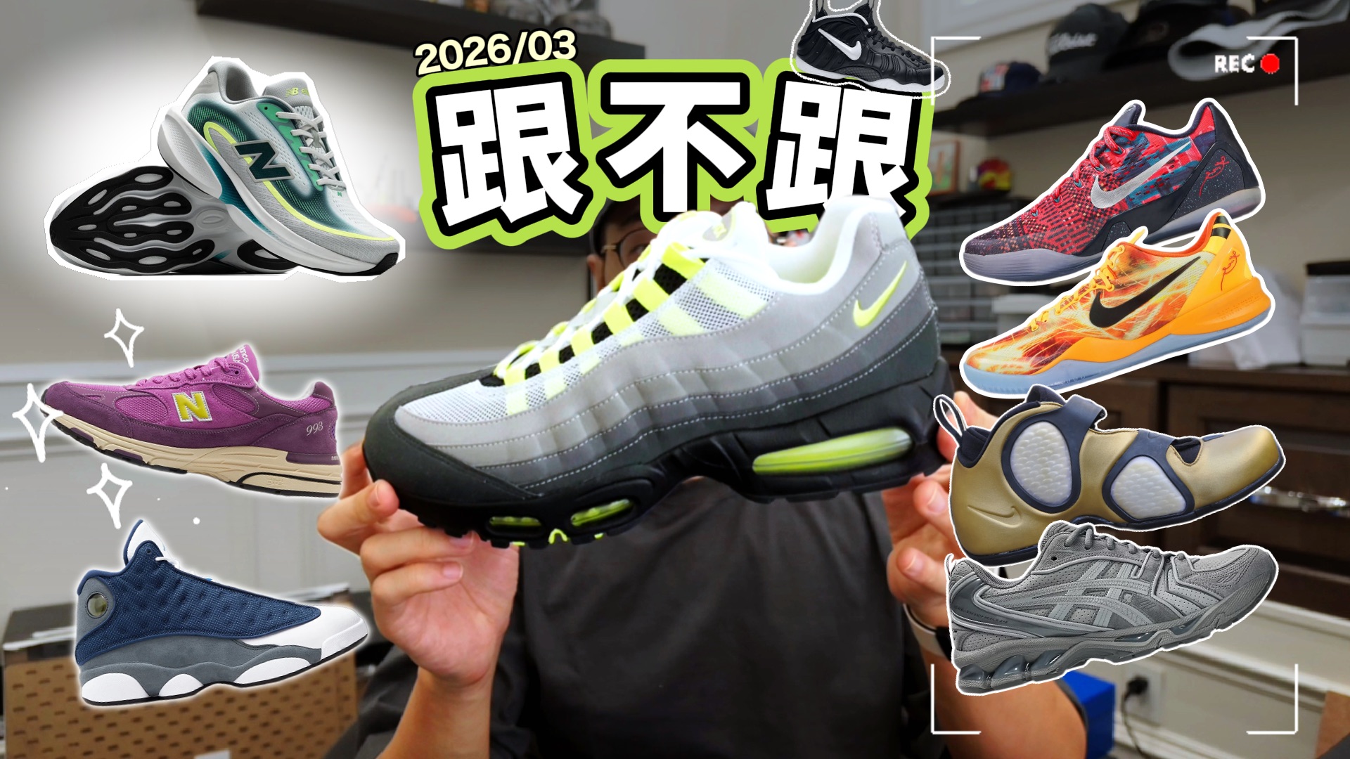 电子球鞋杂志「3月刊上」库里最终要签约ANTA？科比8神级配色回归！"Neon" Day发售哪些鞋款？【跟不跟】