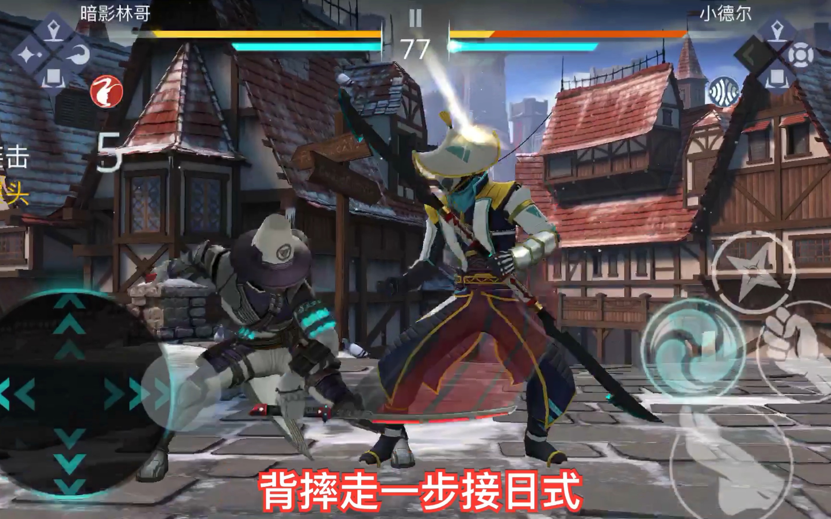 暗影格斗