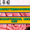 四岁时，我肢解了宫中的狸奴;五岁时，我擒了满院的鸟制「百禽图」上至父皇母后，下至宫娥太监，都说我是个疯子唯有皇姐，紧紧抱着我，央求父皇茗(清风乖顺
