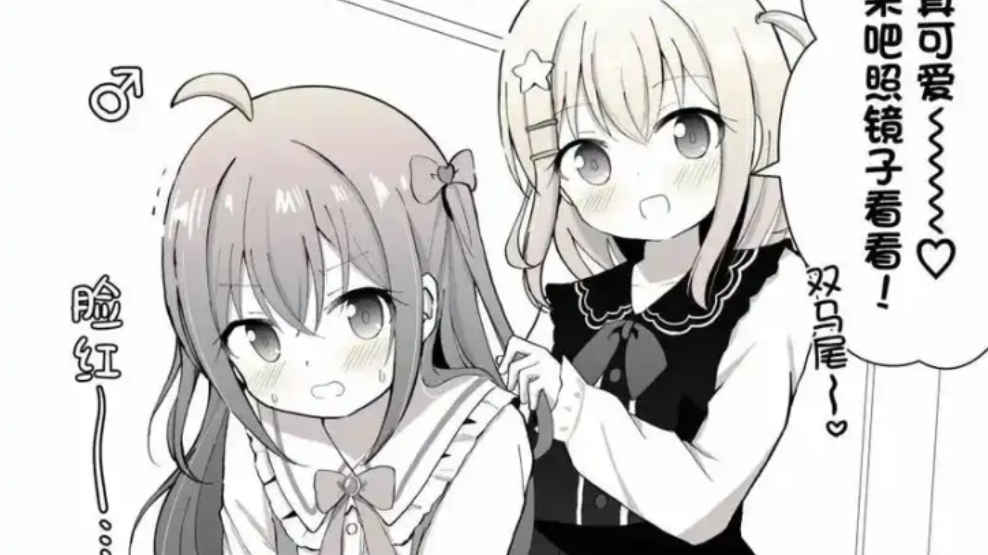 什么是男娘主义？