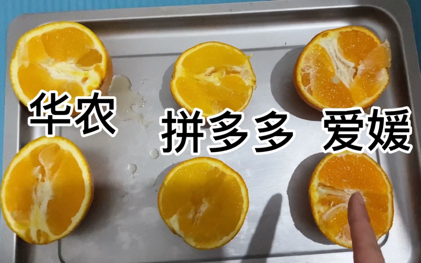 华农兄弟赣南橙VS拼多多销量第一赣南橙VS爱媛果冻橙