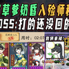 【阴阳师】双草爹2分钟奶昏入殓师秘闻！BOSS：不是？打的还没你俩回的多_阴阳师