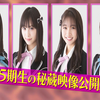 201017 NMB48 10年目のラップタイム ～10年目もやったんで！～後編