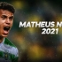 巴西葡萄牙争抢的球员  葡体中场马特乌斯·努内斯（Matheus Nunes）集锦 | 2021