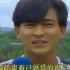 【（1991）刘德华 發燒麥克風2_标清】刘德华采访