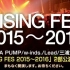 20151231 RISING FES 2015〜2016