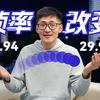 影视飓风将停止制作25帧视频