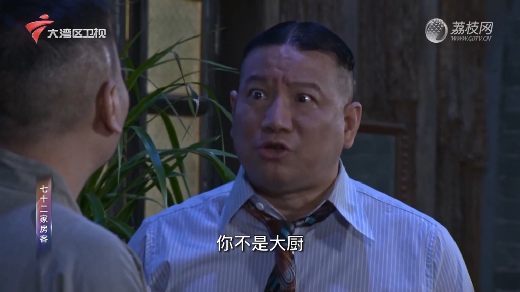 055-056明明白白我的心（上下）_第18季_七十二家房客