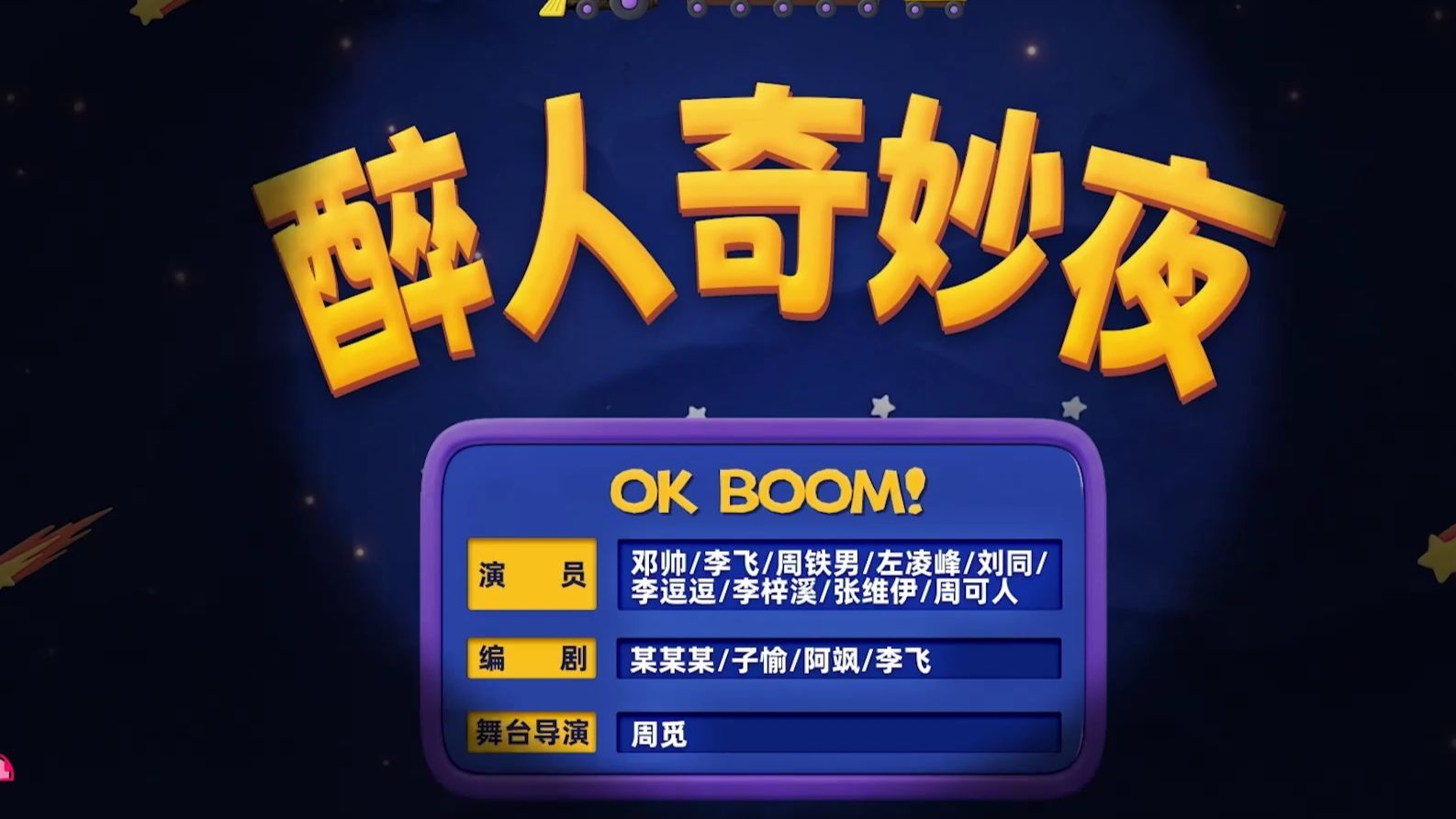 看你如何定义这个精彩，我这还有个15500的！---醉人奇妙夜